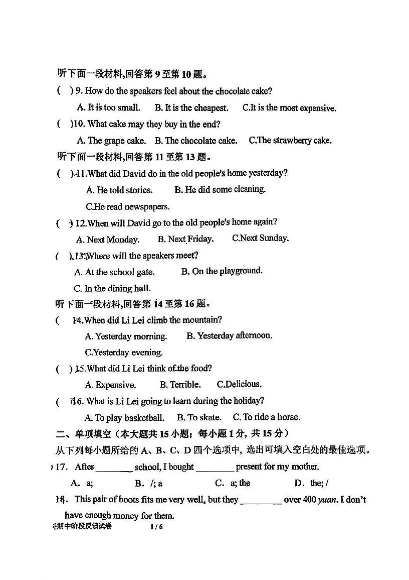 天津市滨海新区汉沽一中2025-2026学年上学期八年级期中英语考试试卷第2页