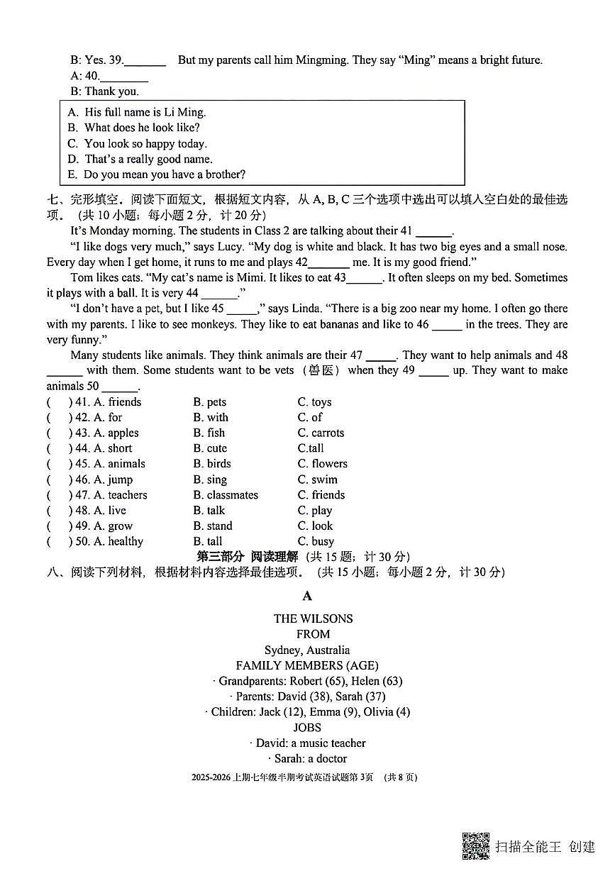四川省成都七中万达学校2025-2026学年上学期七年级英语期中试题第3页