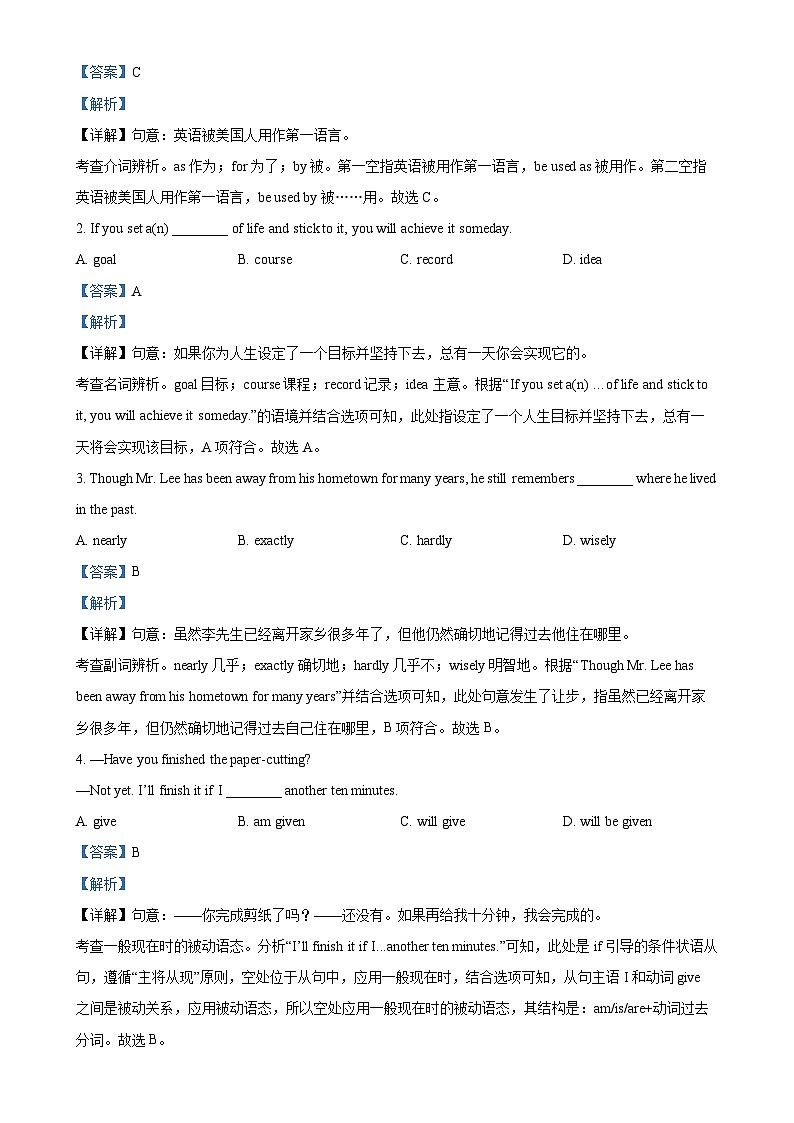 安徽省安庆市大观区安庆市外国语学校九年级上学期1月期末英语试题（解析版）-A4第3页