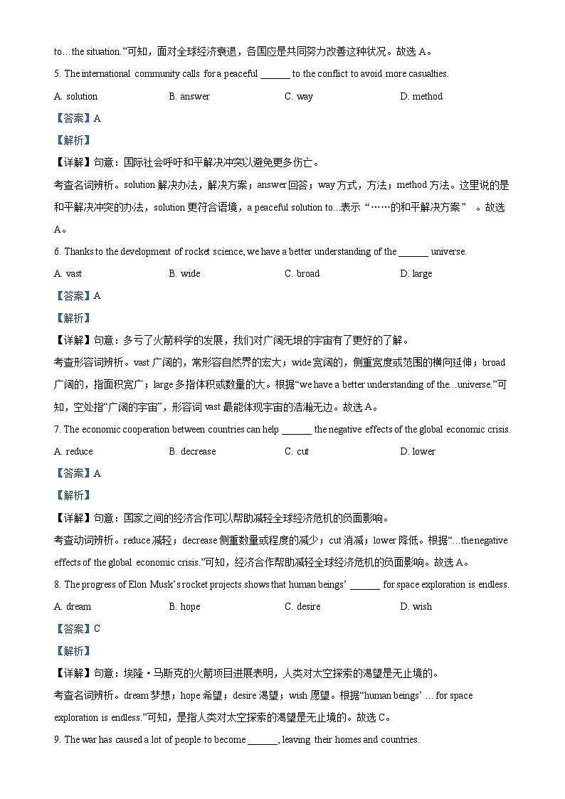 2025年安徽省中考模拟英语试题（解析版）-A4第2页