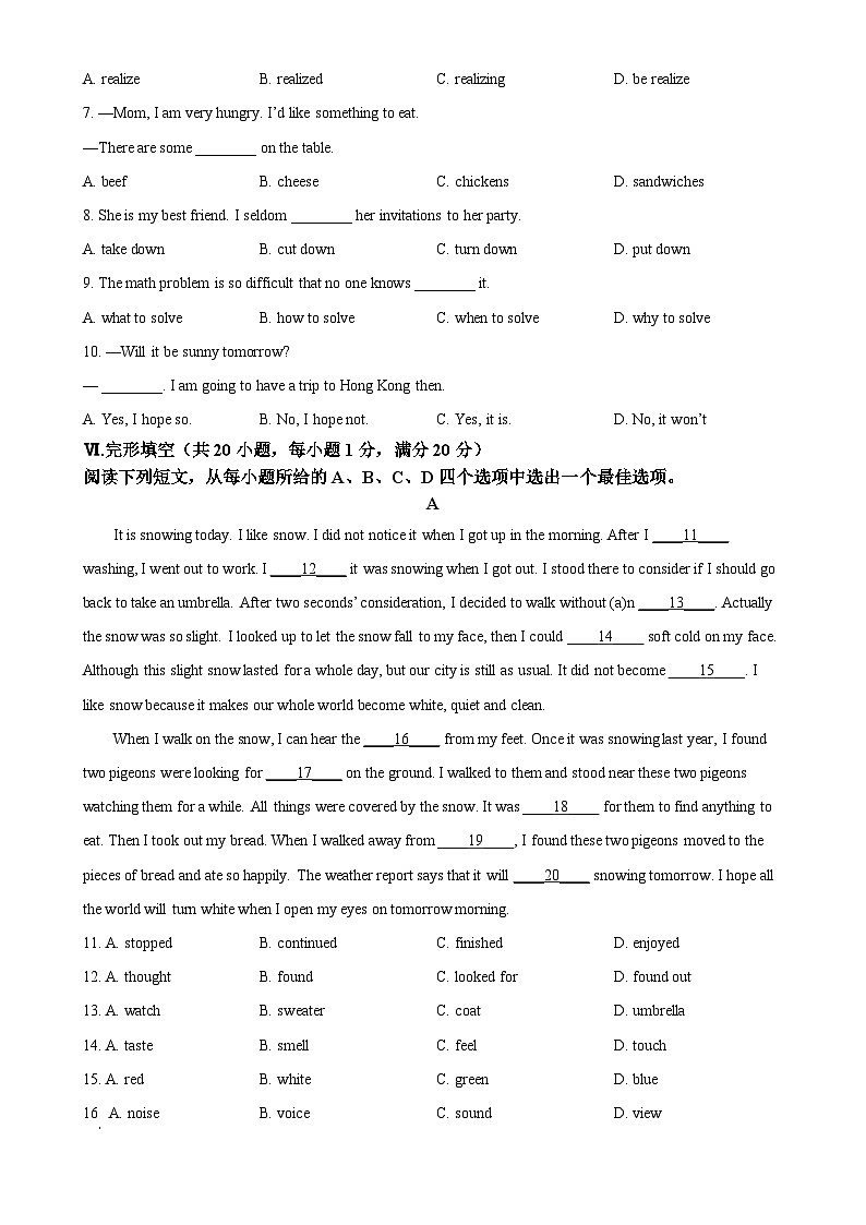 安徽省安庆市大观区安庆市外国语学校八年级上学期1月期末英语试题（原卷版）-A4第3页