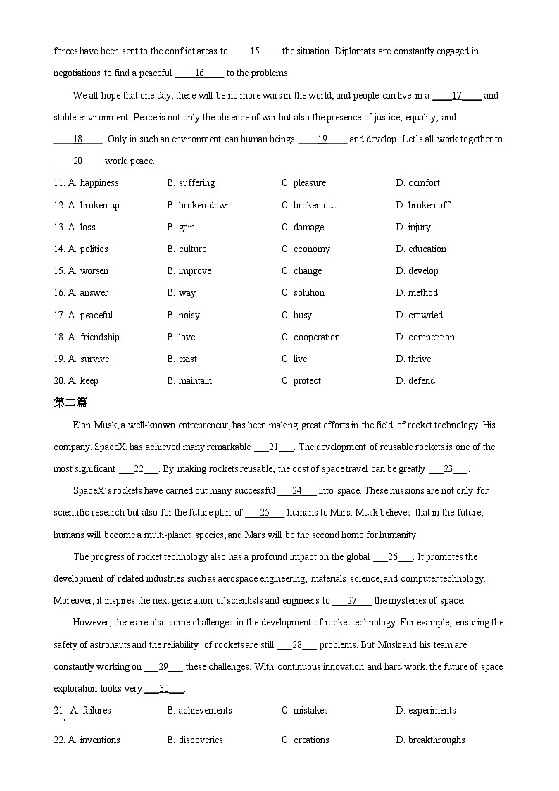 2025年安徽省中考模拟英语试题（原卷版）-A4第2页