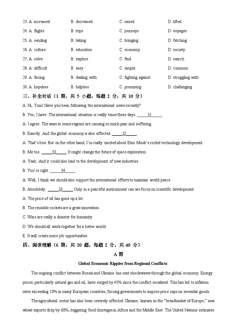 2025年安徽省中考模拟英语试题（原卷版）-A4第3页