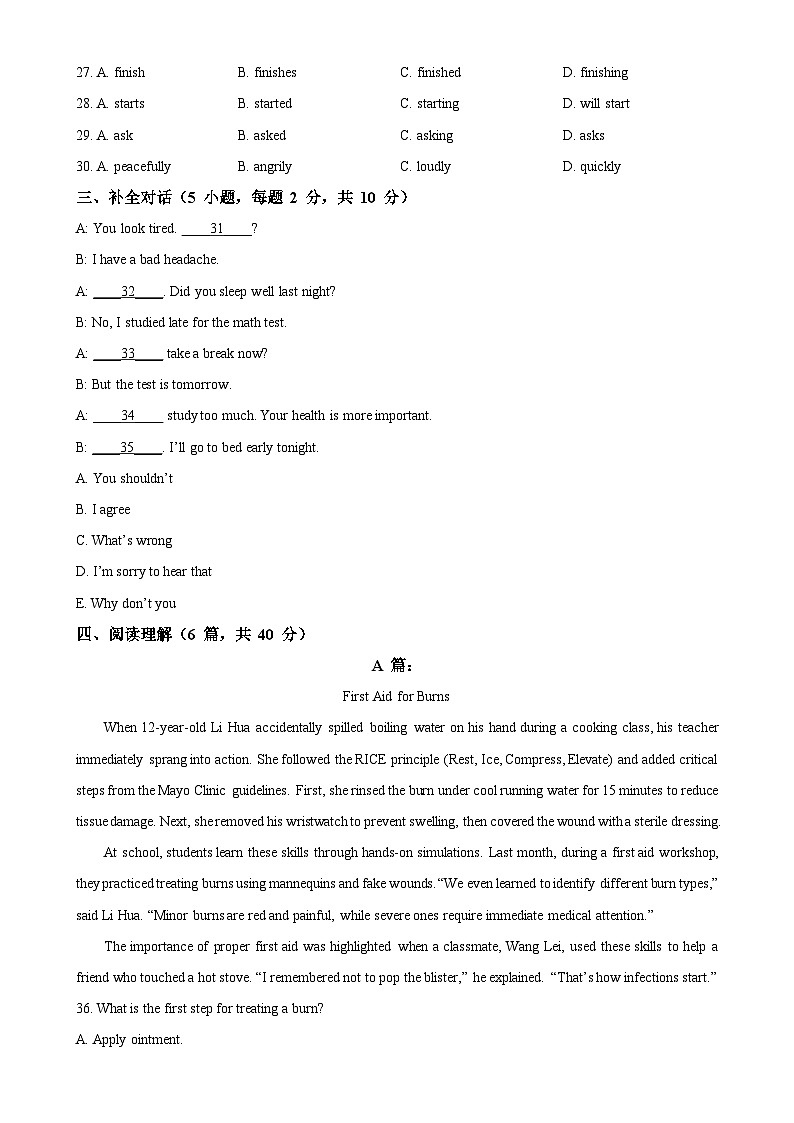 安徽省六安市九中教育集团八年级下学期期中测试英语试题（原卷版）-A4第3页