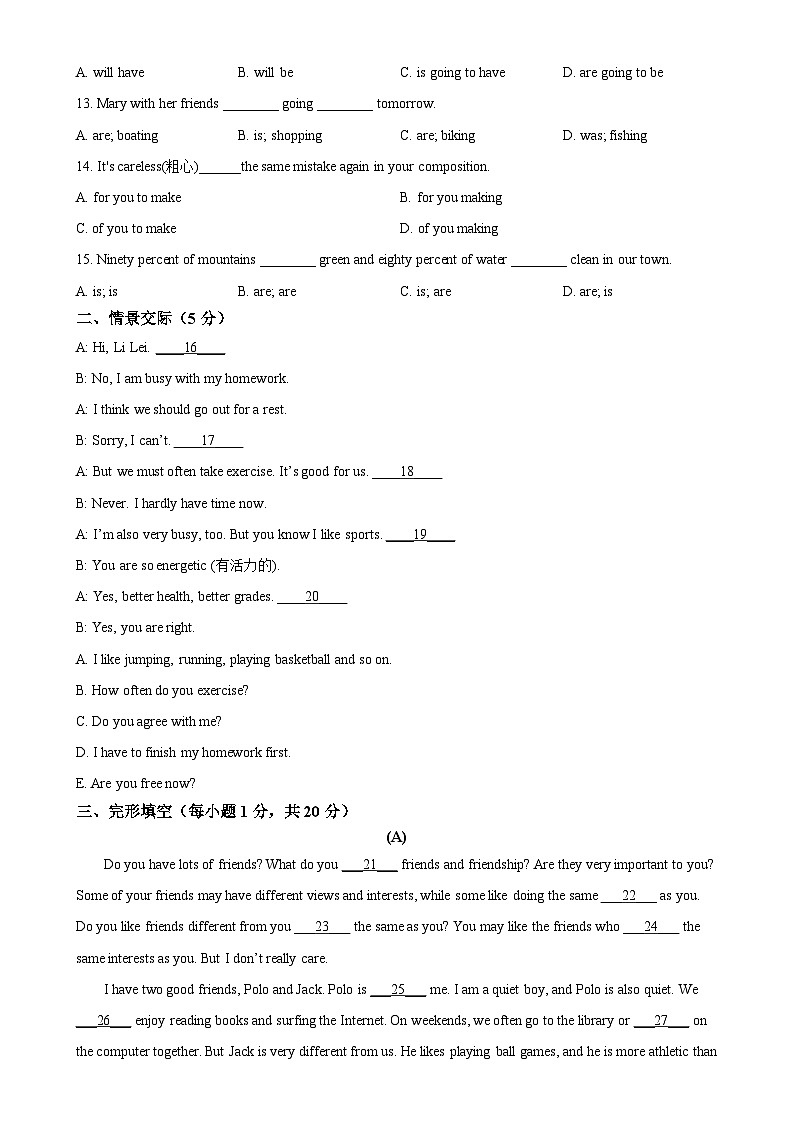 安徽省淮南市八公山区八年级上学期期末英语试题（原卷版）-A4第2页