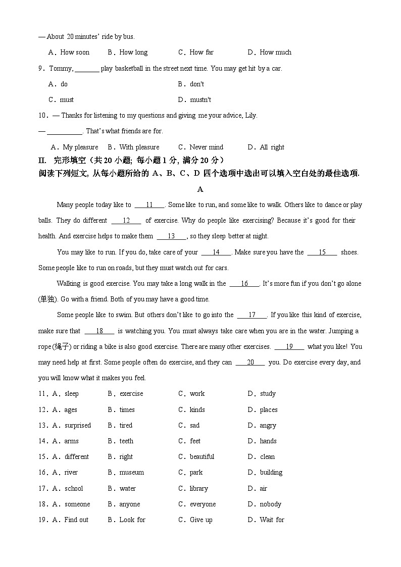 七年级英语下学期期中临考押题卷（安徽专用）（原卷版）-A4第2页