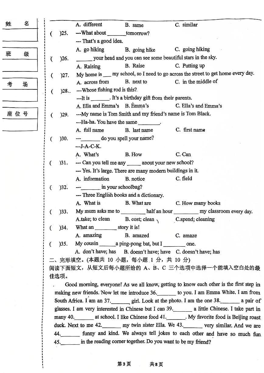 2025年哈尔滨工业大学附属中学七年级（上）期中英语试卷及答案第3页