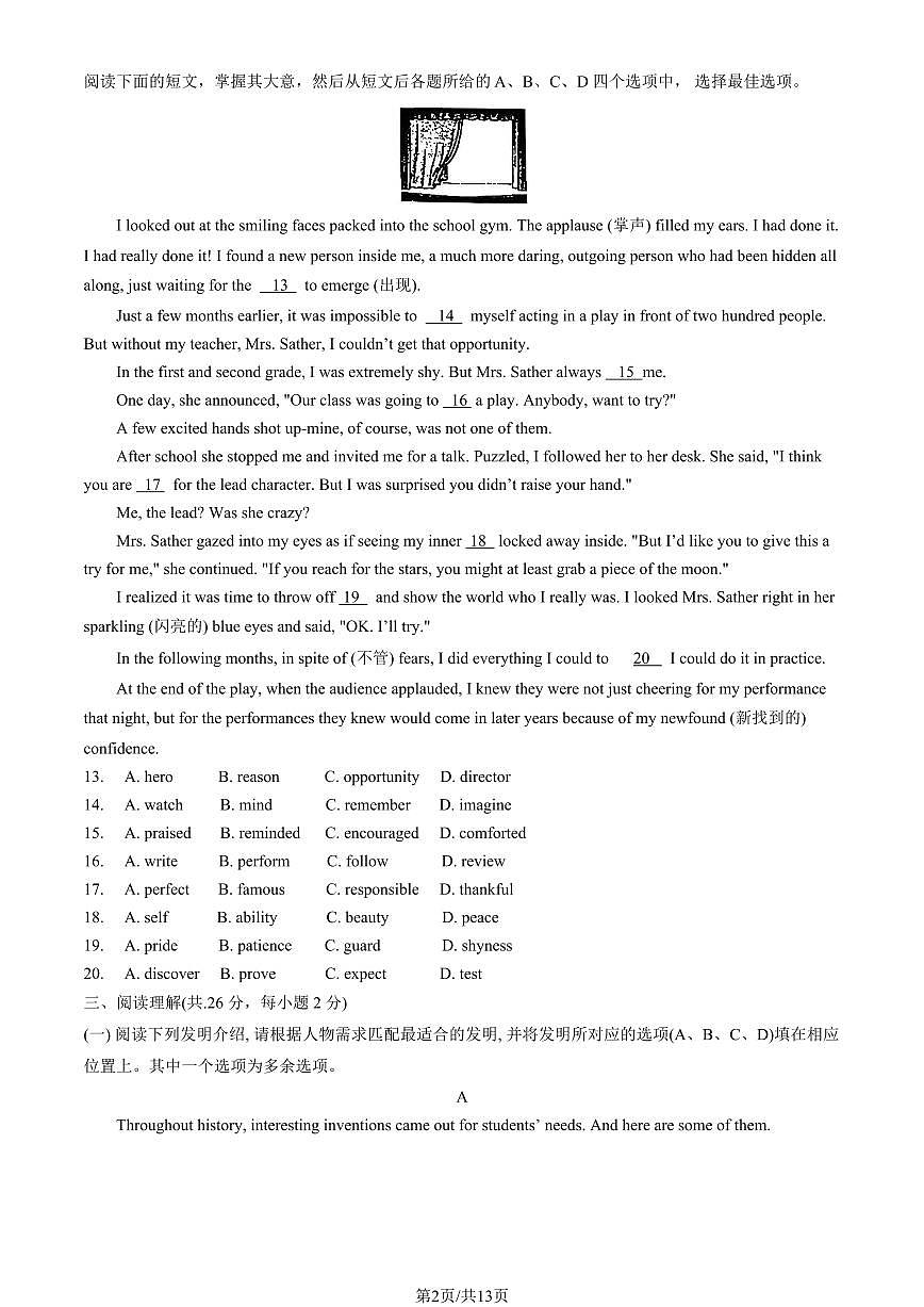 2025北京五中分校初三（上）期中英语试卷（教师版）第2页