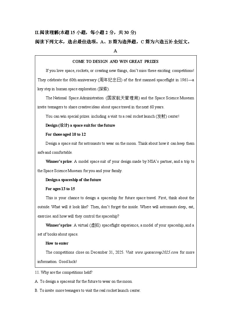 山东省青岛市2025-2026学年九年级上学期期中考试英语试卷（学生版）第2页