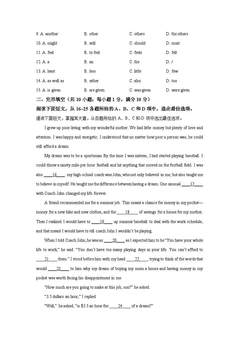 广东省广州市荔湾区名校2025-2026学年九年级上学期期中英语试题（学生版）第2页