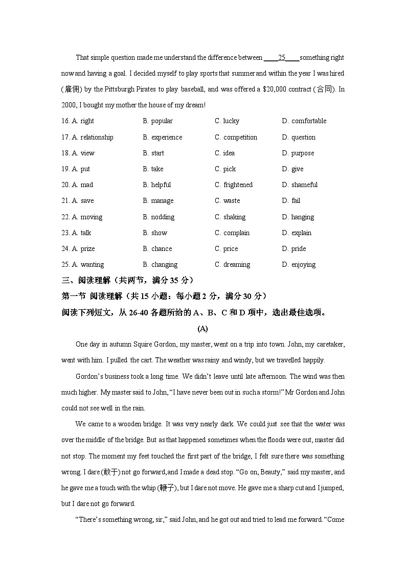 广东省广州市荔湾区名校2025-2026学年九年级上学期期中英语试题（学生版）第3页
