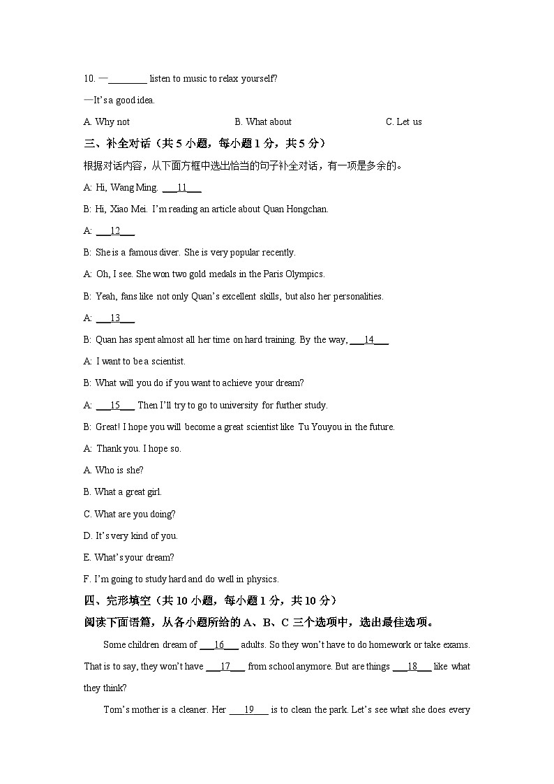 广西钦州市浦北县2024-2025学年九年级上学期期中英语试题（学生版）第2页