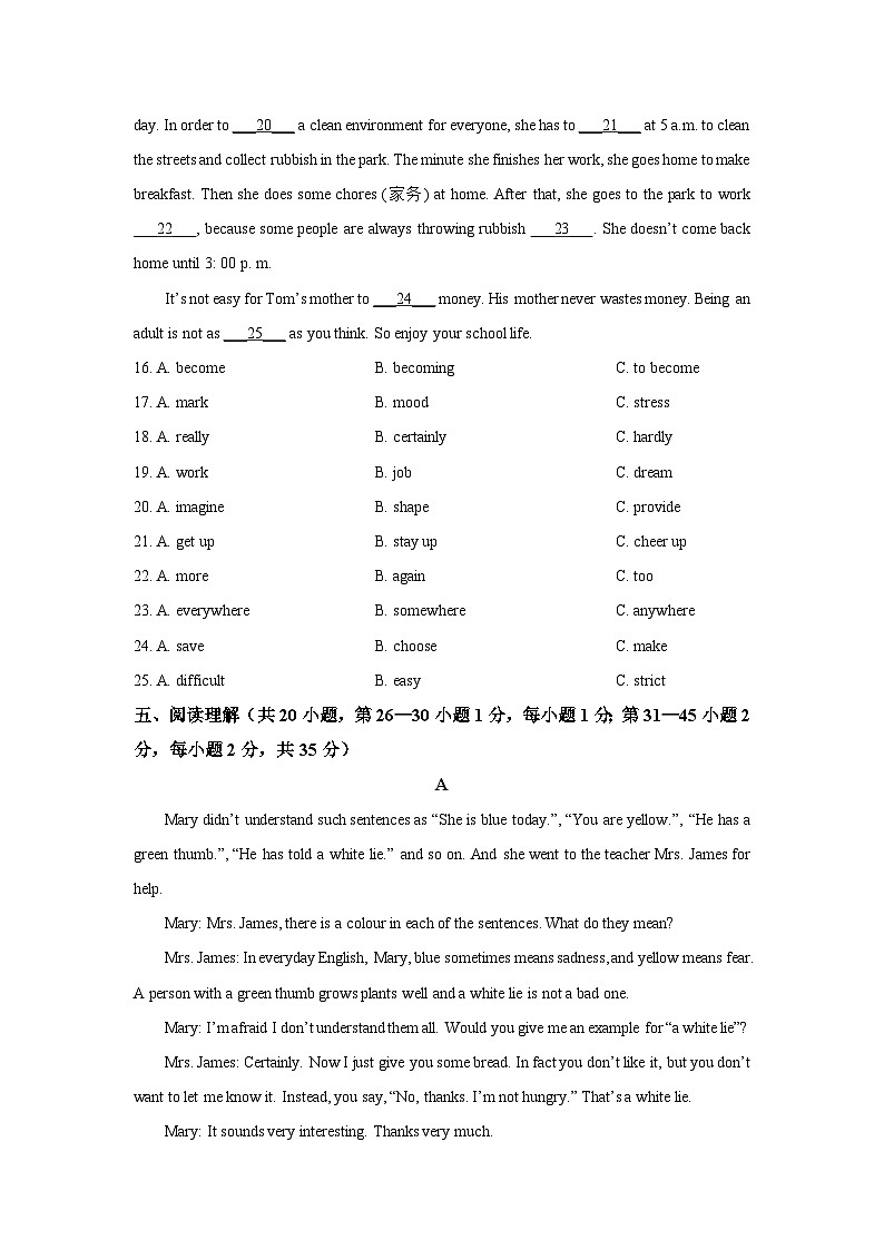广西钦州市浦北县2024-2025学年九年级上学期期中英语试题（学生版）第3页