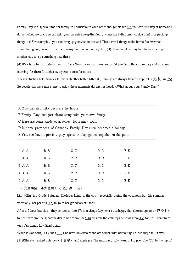 2025-2026学年陕西省西安市新城区西光中学教育集团八年级（上）期中英语试卷-自定义类型第2页