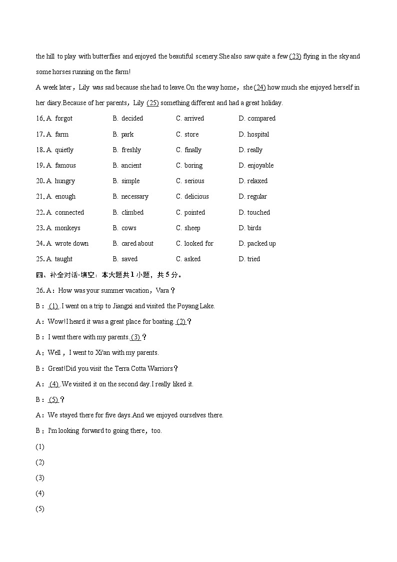 2025-2026学年陕西省西安市新城区西光中学教育集团八年级（上）期中英语试卷-自定义类型第3页