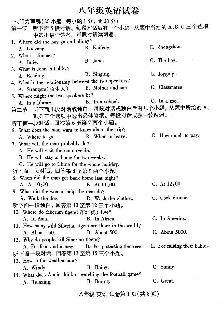 洛阳市瀍河区2025-2026学年八年级上学期期中英语试卷及答案第1页
