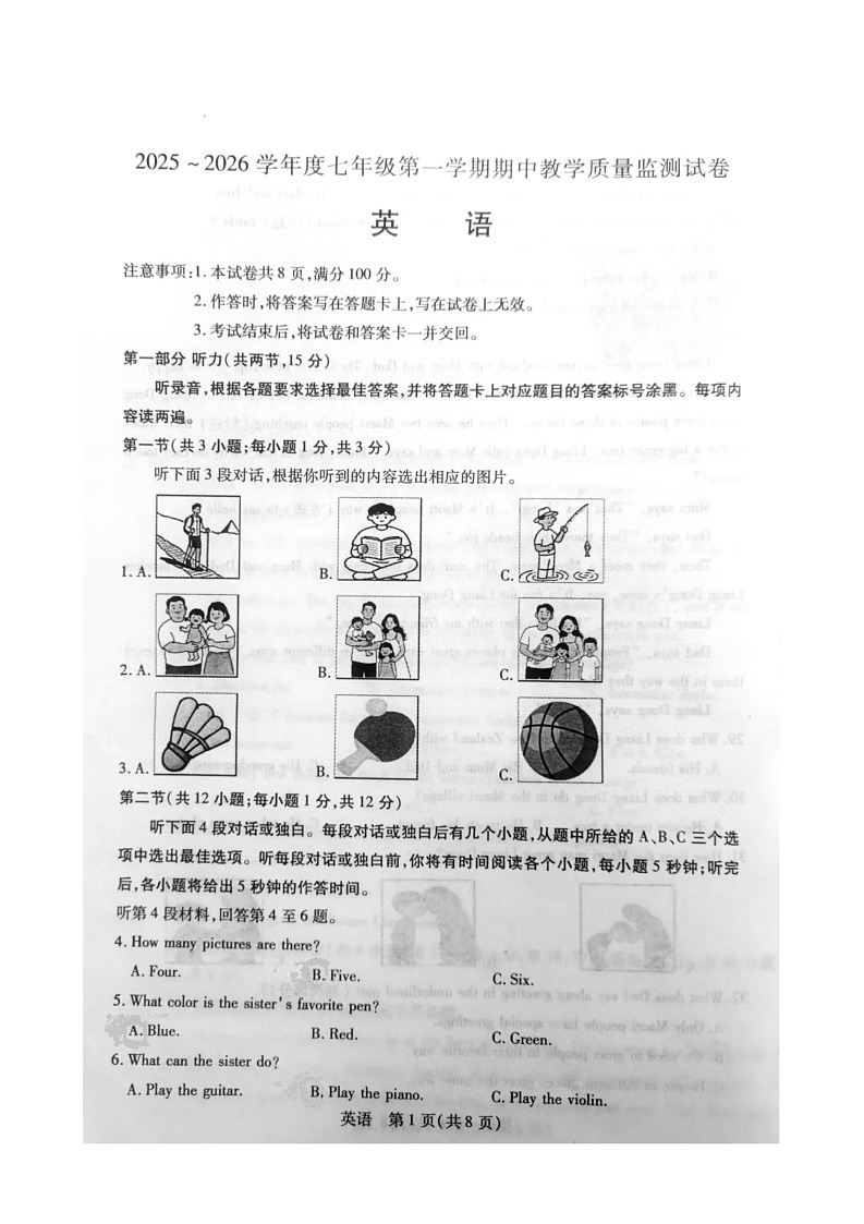 内蒙古自治区包头市青山区2025-2026学年七年级上学期11月期中英语试题第1页