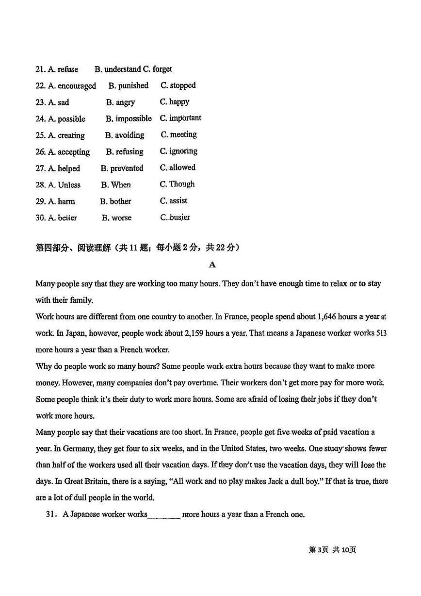 内蒙古兴安盟乌兰浩特市五中联盟校2025-2026学年九年级上学期期中考试英语试题第3页