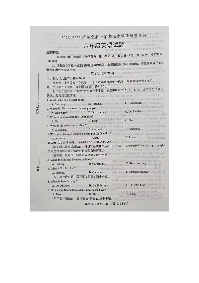 山东省菏泽市成武县2025-2026学年八年级上学期11月期中考试英语试题第1页