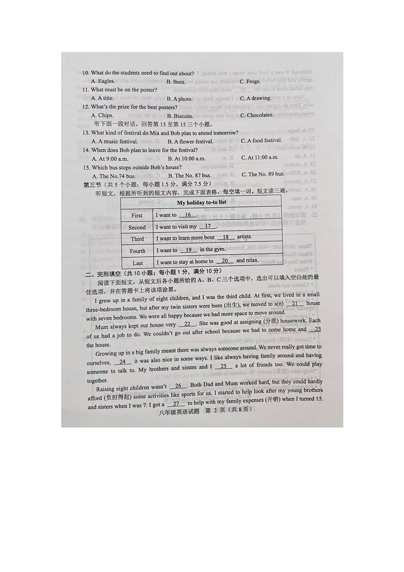 山东省菏泽市成武县2025-2026学年八年级上学期11月期中考试英语试题第2页