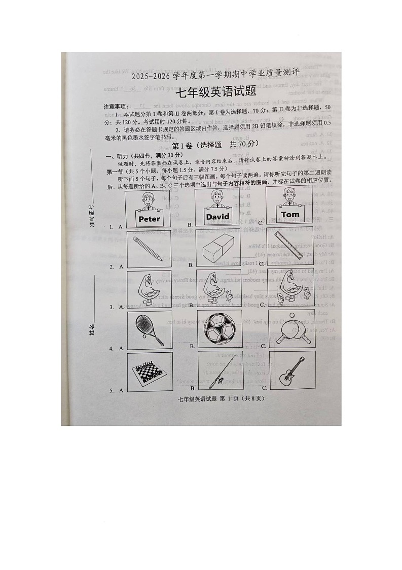山东省菏泽市成武县2025-2026学年七年级上学期11月期中英语试题第1页