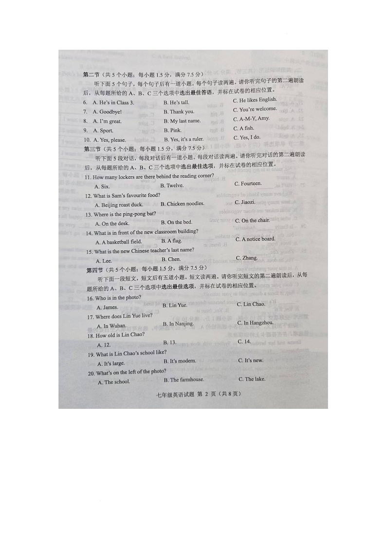 山东省菏泽市成武县2025-2026学年七年级上学期11月期中英语试题第2页