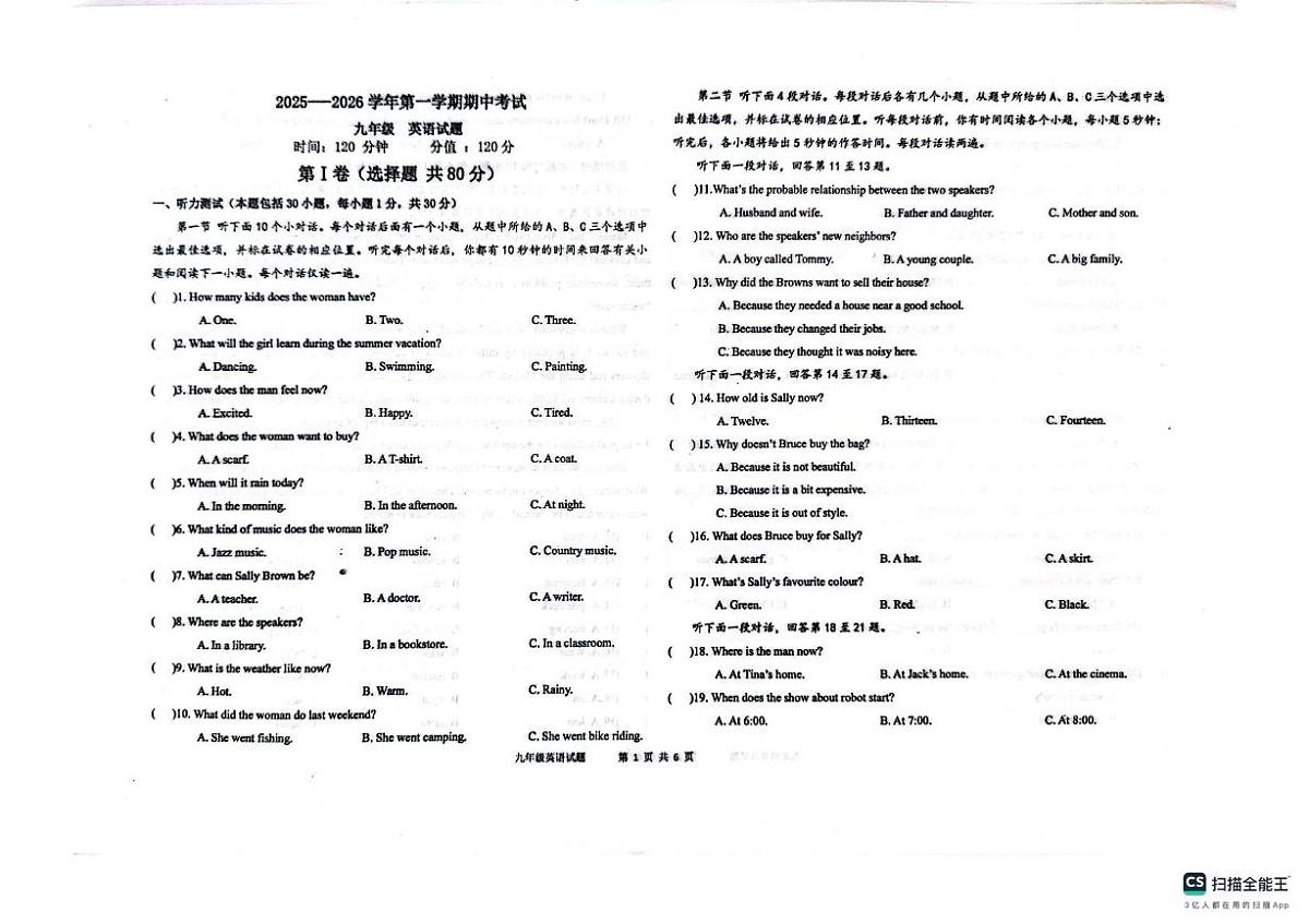 山东省聊城市教育联盟共同体2025-2026学年九年级上学期11月期中英语试题第1页