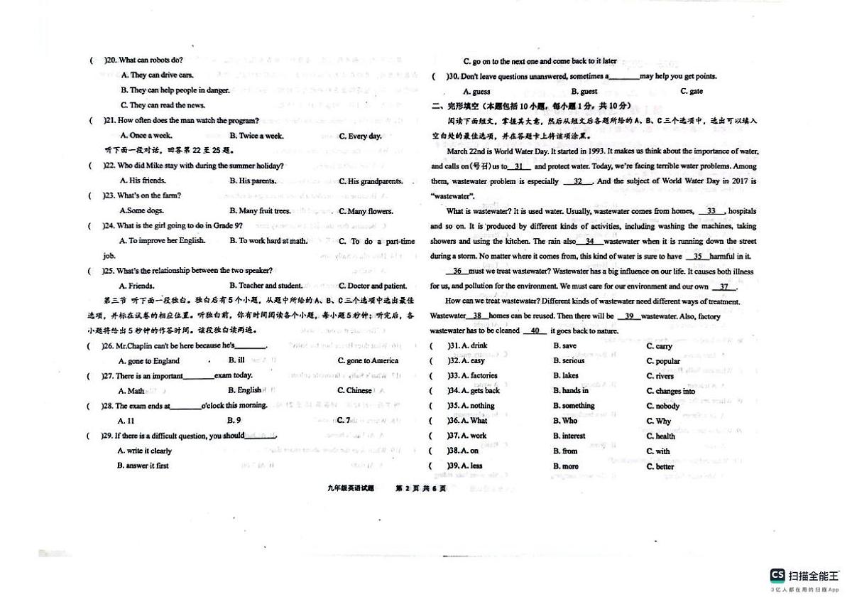 山东省聊城市教育联盟共同体2025-2026学年九年级上学期11月期中英语试题第2页