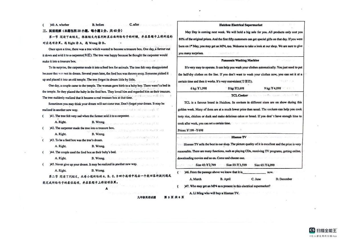 山东省聊城市教育联盟共同体2025-2026学年九年级上学期11月期中英语试题第3页