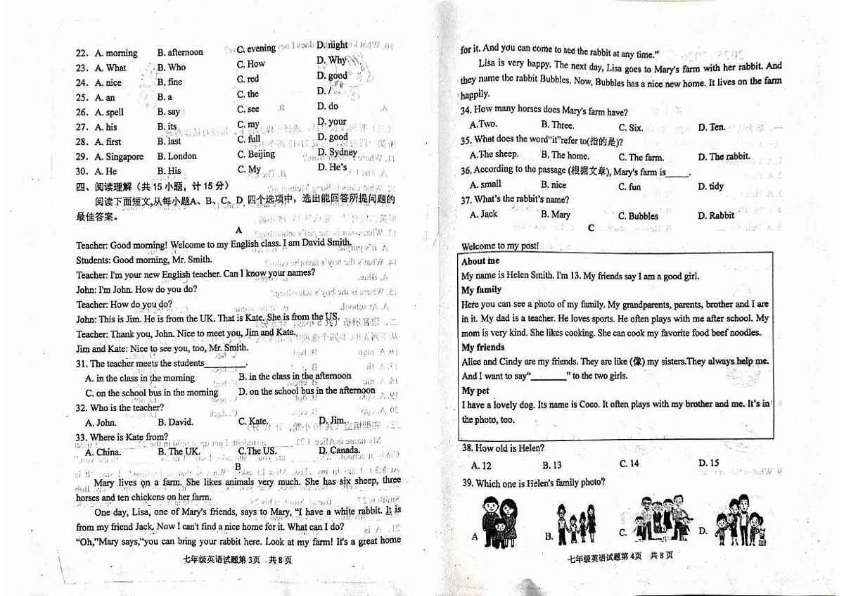 山东省济宁市汶上县2025-2026学年七年级上学期期中考试英语试题第2页