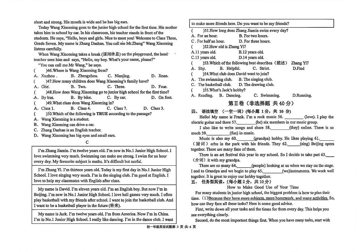 山东省聊城市东昌府区2025-2026学年上学期期中考试七年级英语试题第3页