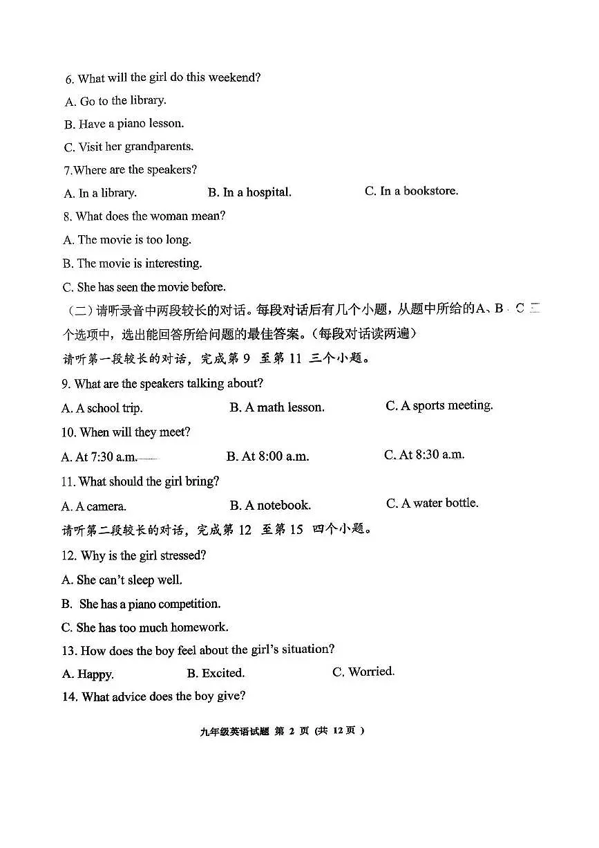 山东省济宁兖州2025-2026学年九年级上学期期中检测英语试卷第2页