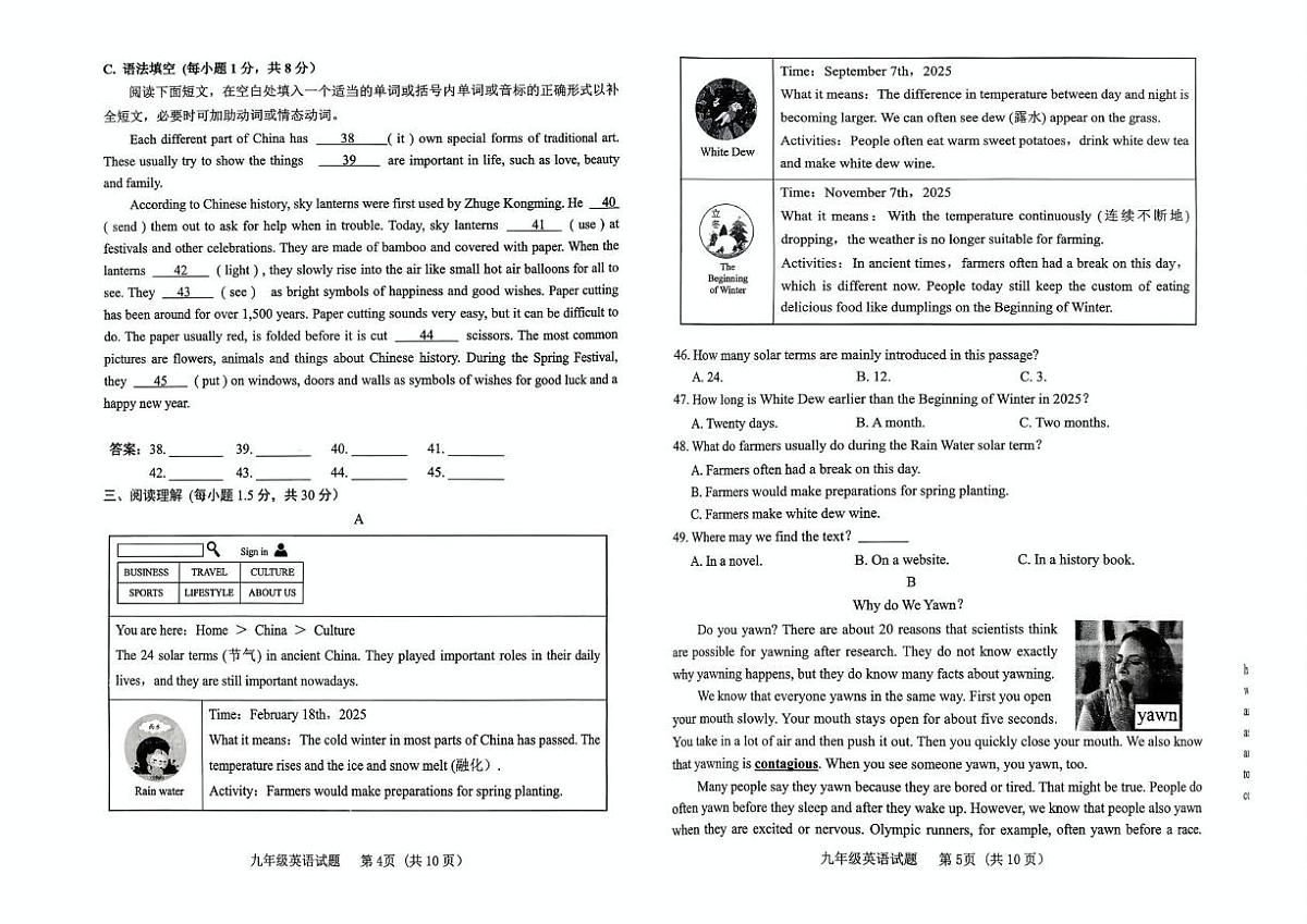 山东省临沂临沭县2025-2026学年上学期九年级期中考试英语试题第3页