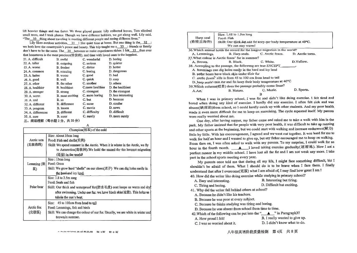 山东省日照市岚山区2025-2026学年上学期八年级期中考试英语试题第2页