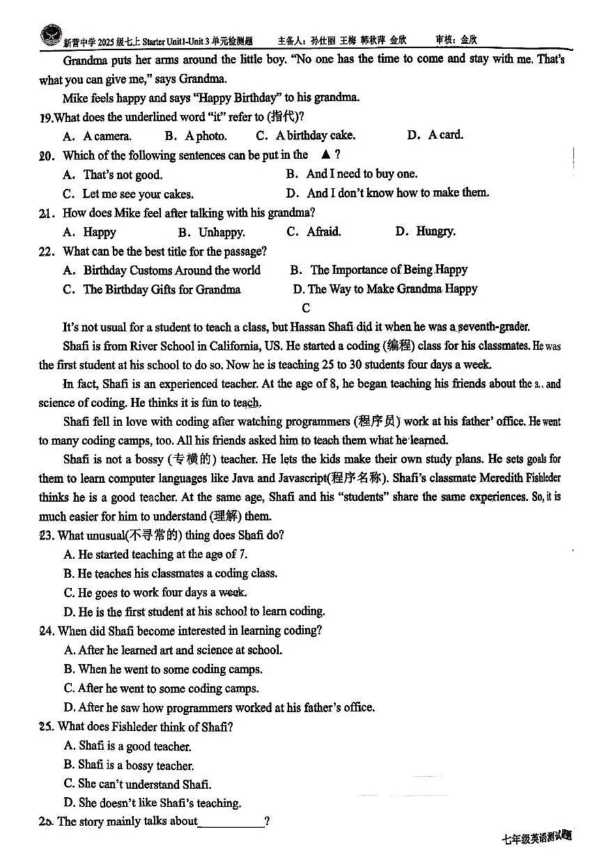 山东省日照市新营中学2025-2026学年七年级上学期11月期中英语试题第3页