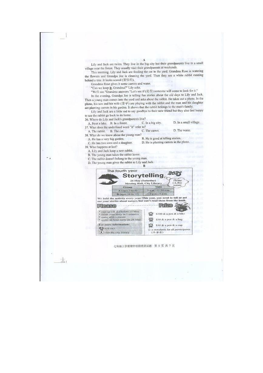 山东省泰安市新泰市2025-2026学年七年级上学期11月期中英语试题第3页