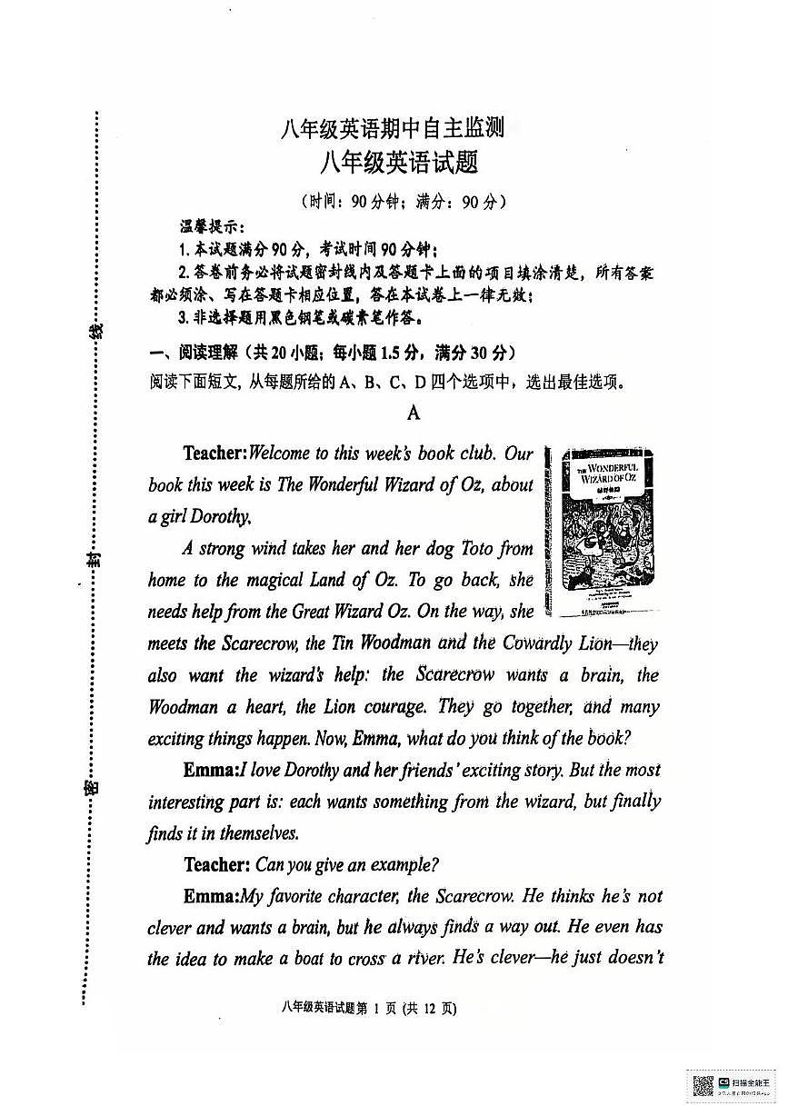 山东省潍坊市寒亭区2025-2026学年八年级上学期11月期中考试英语试题第1页