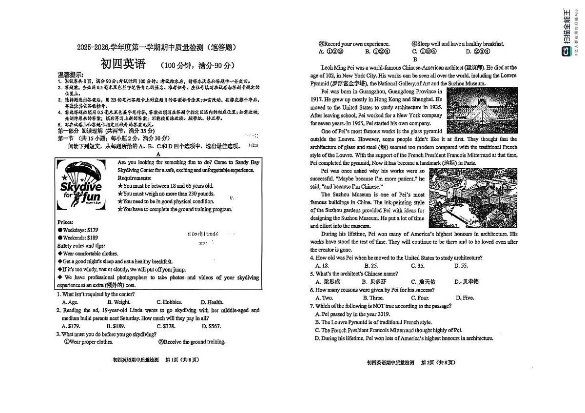 山东省烟台市牟平区2025-2026学年九年级上学期期中考试英语试题第1页