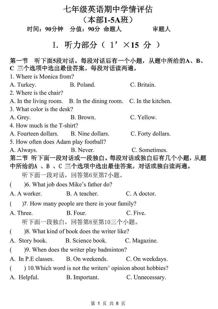郑州外国语中学2025-2026学年七年级上学期期中考试英语试题第1页