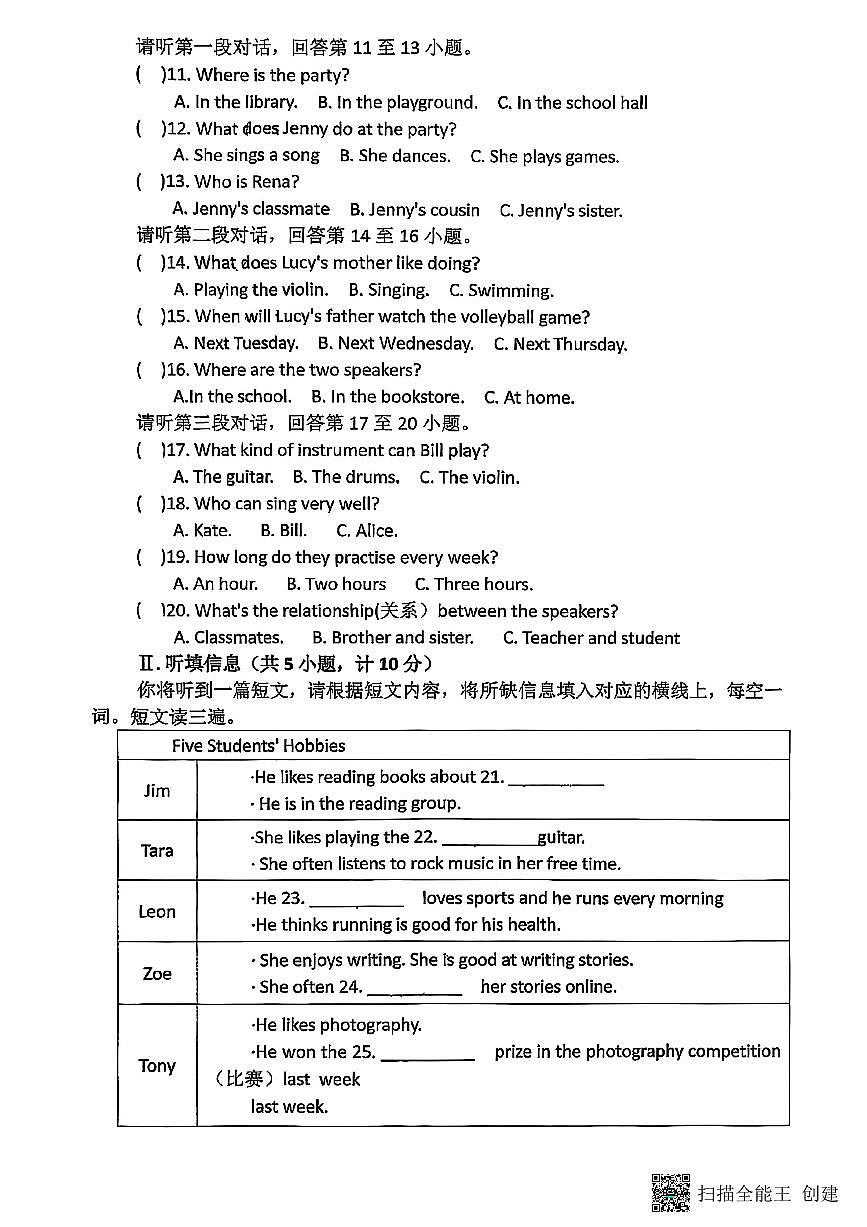 2025-2026年度第一学期陕西省渭南初级中学七年级英语第一次月考试卷（无答案）第2页