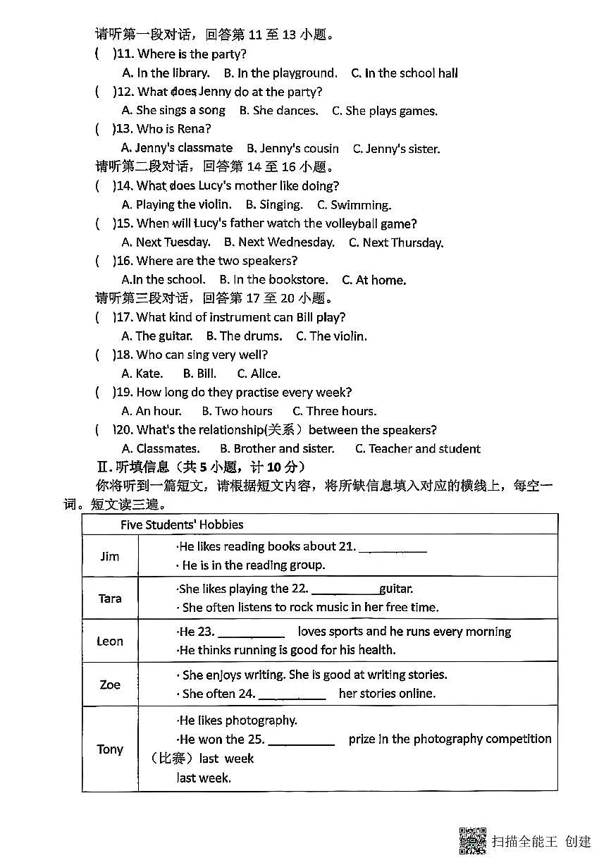 2025-2026年度第一学期陕西省渭南初级中学七年级英语期中考试试题（无答案）第2页