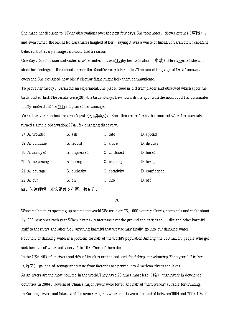 2025-2026学年上海市宝山区顾村实验学校八年级（上）期中英语试卷-自定义类型第3页