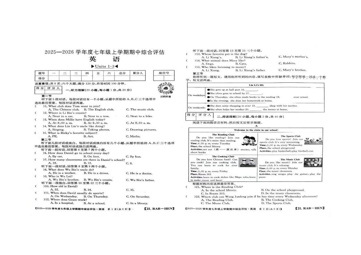 河南省周口市商水县2025-2026学年七年级上学期11月期中英语试题第1页