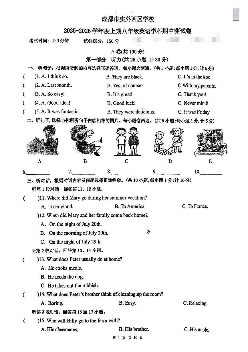 四川省成都市实外西区学校2025-2026学年八年级上学期期中考试英语试题第1页