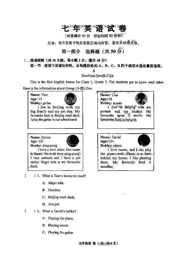 辽宁省鞍山市台安县2025-2026学年第一学期七年级英语期中试卷（含答案）第1页