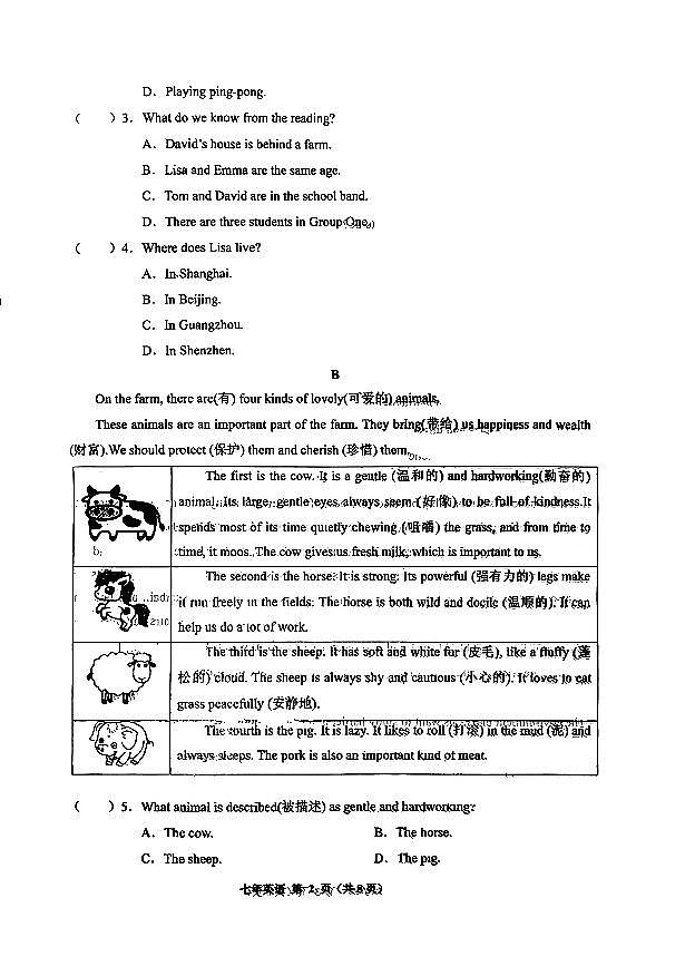 辽宁省鞍山市台安县2025-2026学年第一学期七年级英语期中试卷（含答案）第2页