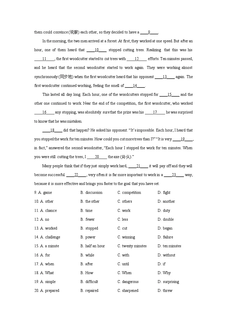 江西省九江市四校联考2024-2025学年九年级上学期期中考试英语试题（学生版）第2页