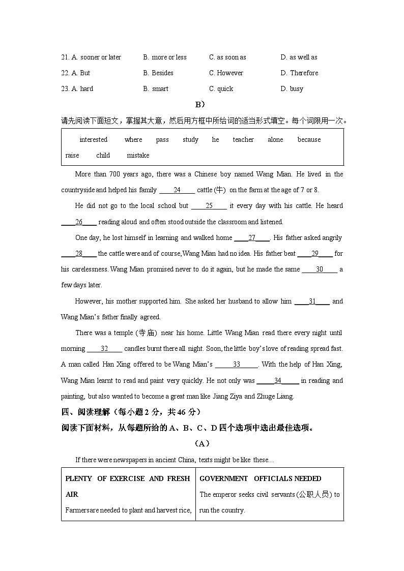 江西省九江市四校联考2024-2025学年九年级上学期期中考试英语试题（学生版）第3页