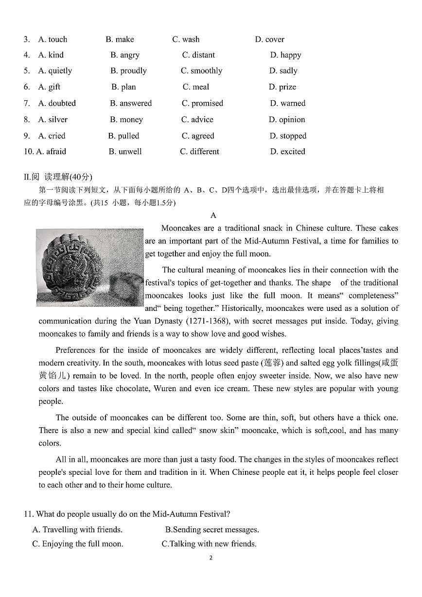 八上--期中--2025-2026学年深圳市罗湖区八年级上学期期中联考英语试卷（含答案）第2页