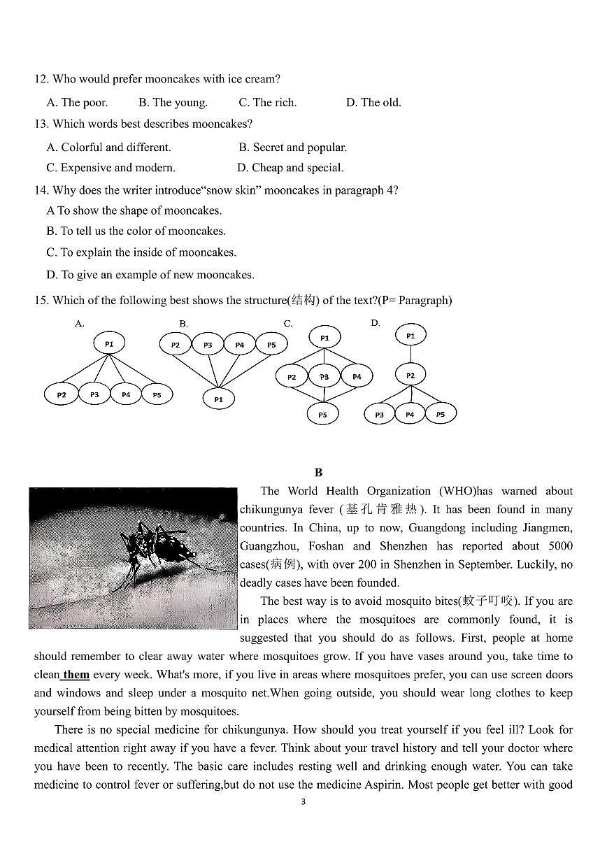 八上--期中--2025-2026学年深圳市罗湖区八年级上学期期中联考英语试卷（含答案）第3页